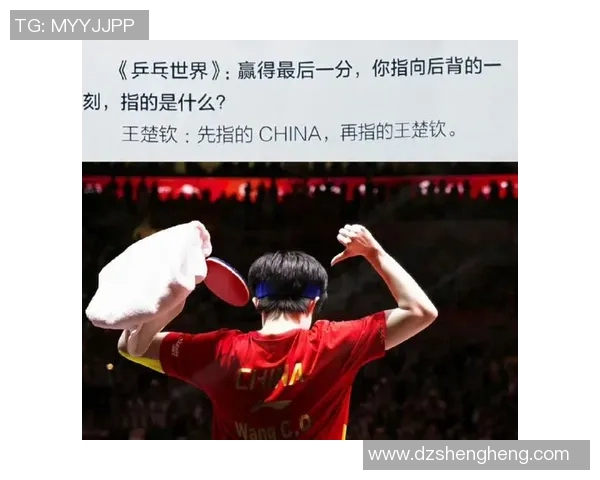 乒乓球场上的追梦者：吴伟的奋斗与人生哲学深度对话