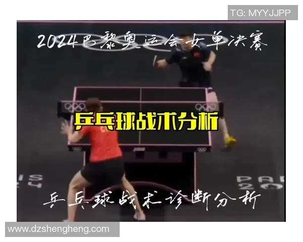 上海乒乓球队在钻石联赛中的灵活性表现与战术调整分析